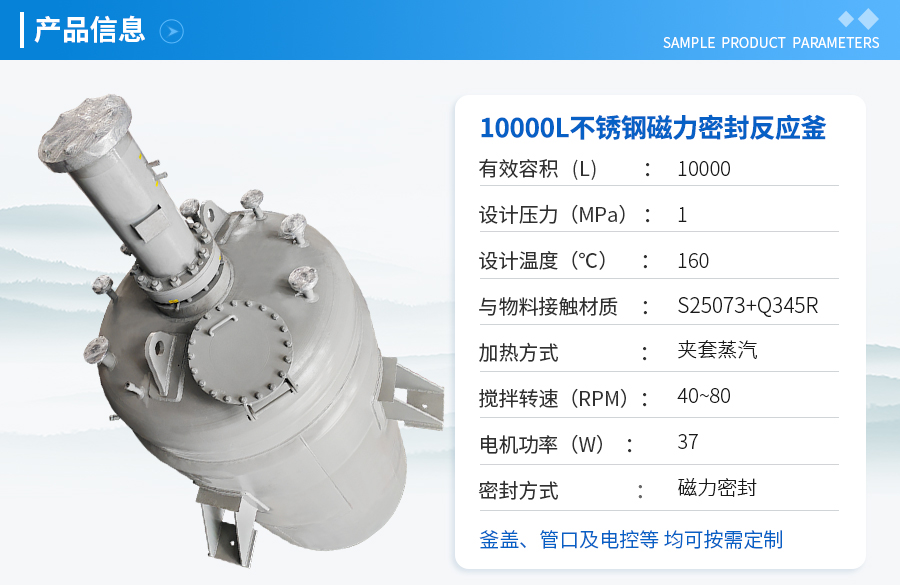 10000L不銹鋼工業(yè)反應(yīng)釜